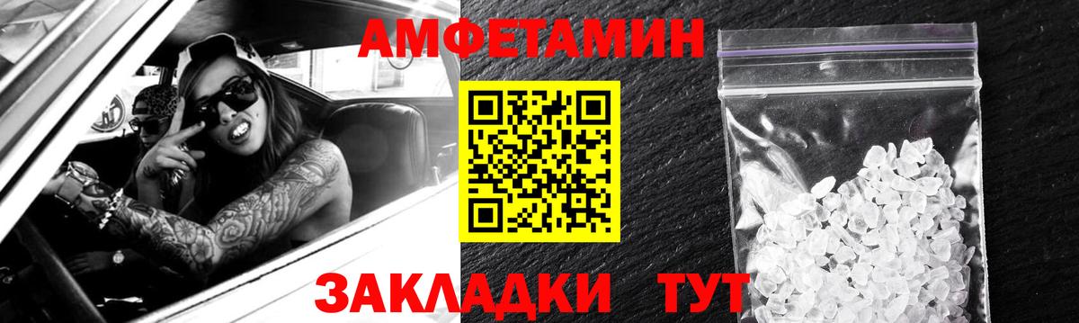 Amphetamine  Вход с VPN    ссылка  Amphetamine  Амфетамин Premium  Отрадное 