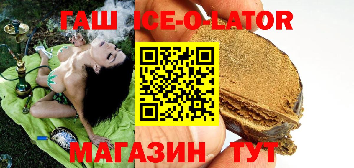 ГАШ 40% ТГК  Вход с VPN  Гашиш  Отрадное 