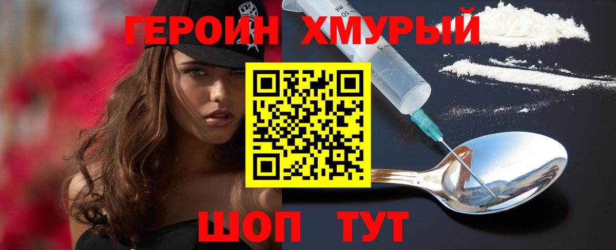 Героин гречка Отрадное
