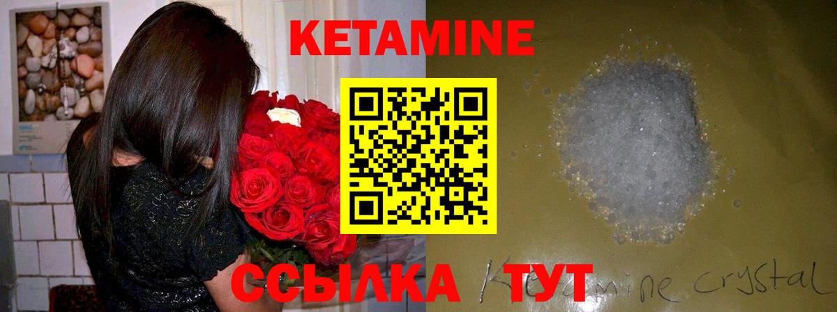 Отрадное  КЕТАМИН ketamine  Вход с VPN 