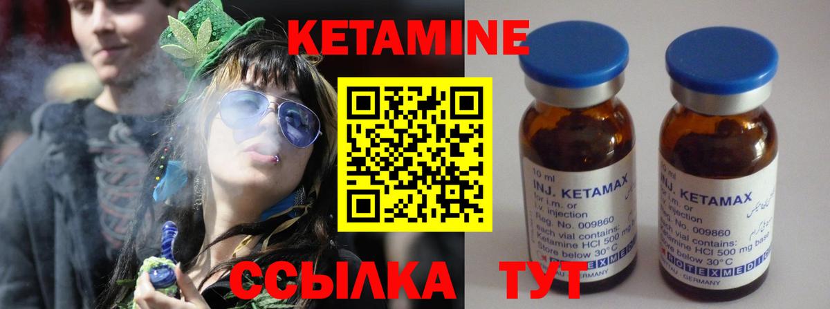 КЕТАМИН ketamine Отрадное