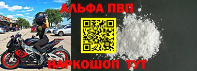 альфа пвп VHQ Рузаевка