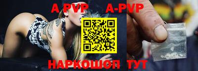 альфа пвп VHQ Рузаевка