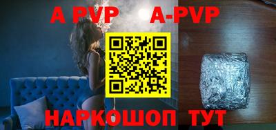 альфа пвп VHQ Рузаевка