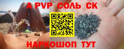 альфа пвп VHQ Рузаевка