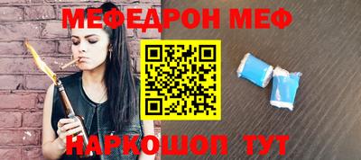 меф VHQ Рыбинск