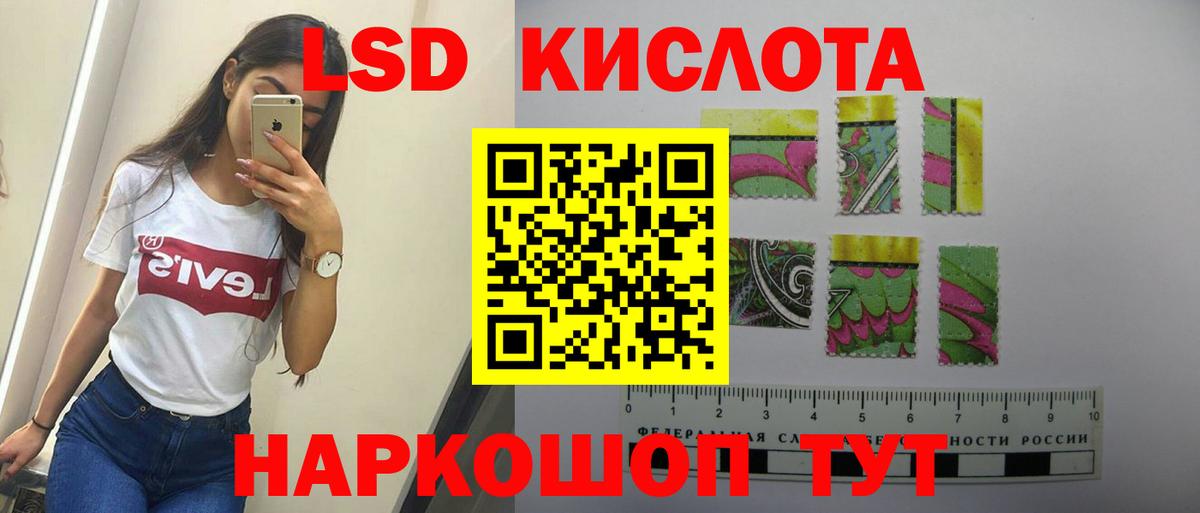 Лсд 25 экстази ecstasy Отрадное