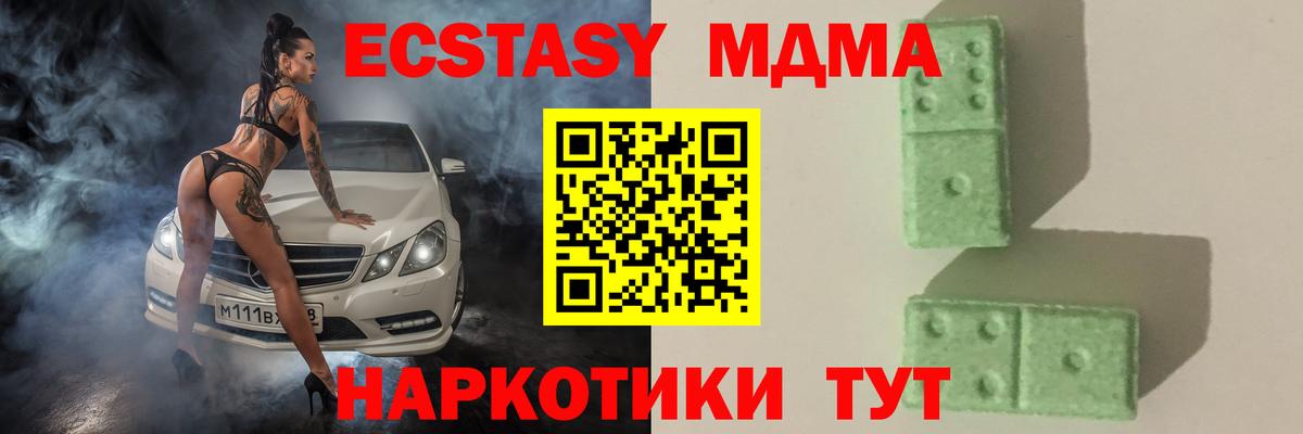 МДМА Molly Отрадное