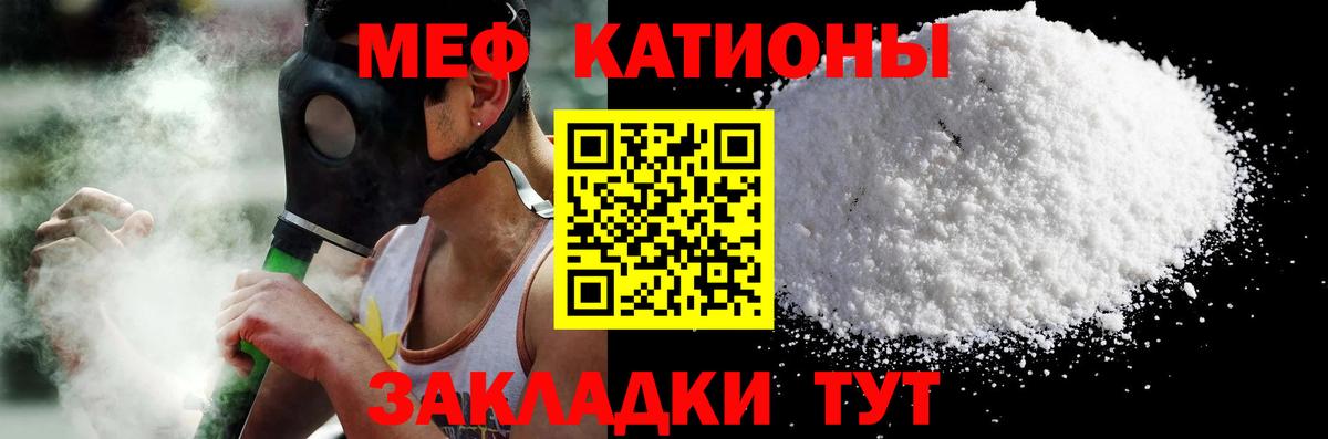 Мефедрон мука  Вход с VPN  МЯУ-МЯУ  МЯУ-МЯУ мяу мяу  Отрадное  Мефедрон 