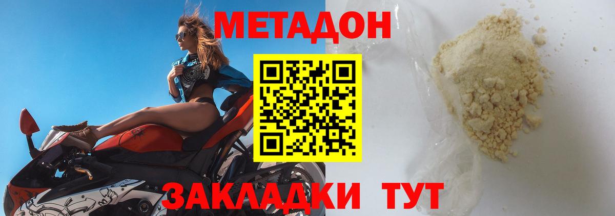сайты даркнета как зайти  МЕТАДОН белоснежный  МЕТАДОН кристалл  Вход с VPN  Отрадное 