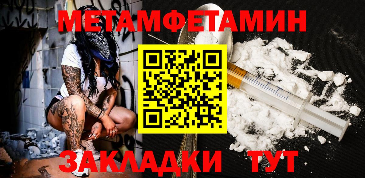 Метамфетамин кристалл Отрадное