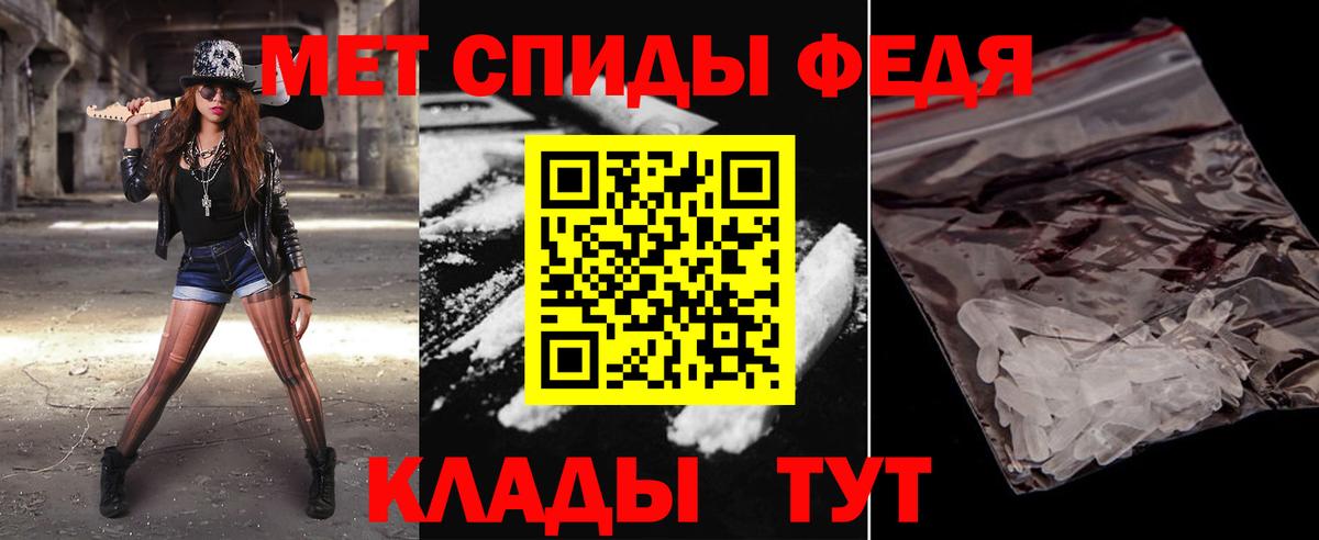 МЕТАМФЕТАМИН Methamphetamine  Вход с VPN  Отрадное 