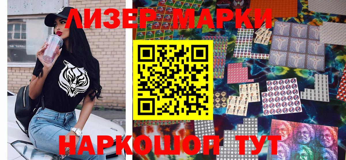 закладка  Марки NBOMe 1,5мг  Вход с VPN  Марки NBOMe 1,5мг  Отрадное 