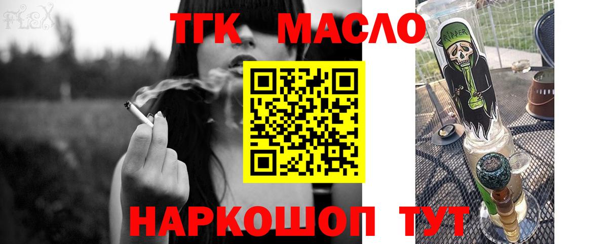 Дистиллят ТГК гашишное масло Отрадное