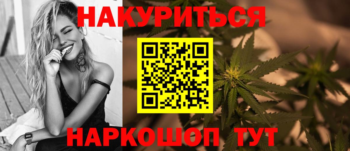 Марихуана AK-47  Канабис OG Kush  Отрадное  Вход с VPN  МАРИХУАНА семена 